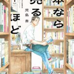 Pemenang Penghargaan Budaya Tezuka Osamu ke-30 Telah Diumumkan!