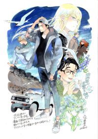 Manga 'Hokuhokusei ni Kumo to Ike' Siap Menghentak Layar Kaca dengan Adaptasi Anime!