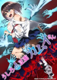 'Ushiro no Shoumen Kamui-san' Perkenalkan Daftar Karakter Utama dan Tim Produksi!