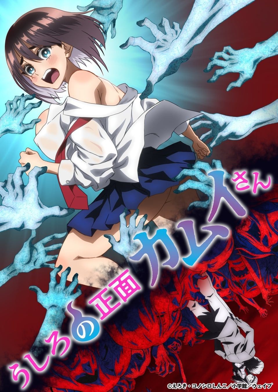 'Ushiro no Shoumen Kamui-san' Perkenalkan Daftar Karakter Utama dan Tim Produksi!