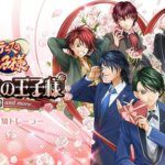 Remaster Game Romansa The Prince of Tennis Siap Rilis dengan Subtitle Inggris pada 30 Juli!