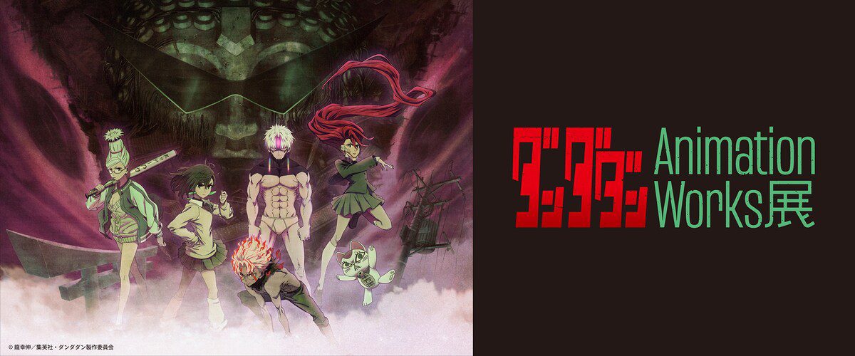 Pameran Karya Animasi DAN DA DAN Resmi Diumumkan di Tokyo!
