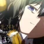 Trailer Ketiga Film Anime Madoka Magica -Walpurgisnacht: Rising- Ungkap 2 Magical Girls Baru dan Tim Kreatif yang Menggugah!