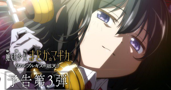 Trailer Ketiga Film Anime Madoka Magica -Walpurgisnacht: Rising- Ungkap 2 Magical Girls Baru dan Tim Kreatif yang Menggugah!