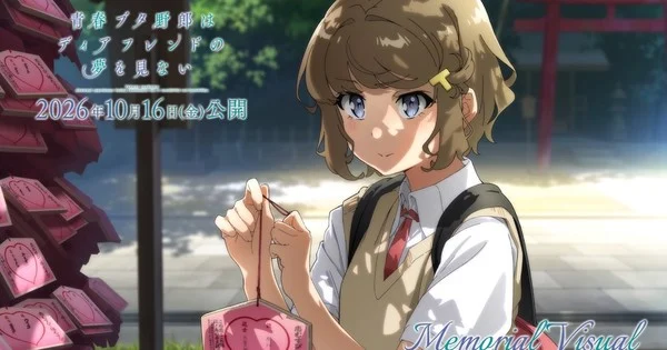 Film Rascal Does Not Dream of a Dear Friend Unveils Visual Menawan Tomoe Koga!