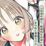 Aki Kusaka Siap Meluncurkan Manga Baru pada 20 Mei - Jangan Lewatkan!