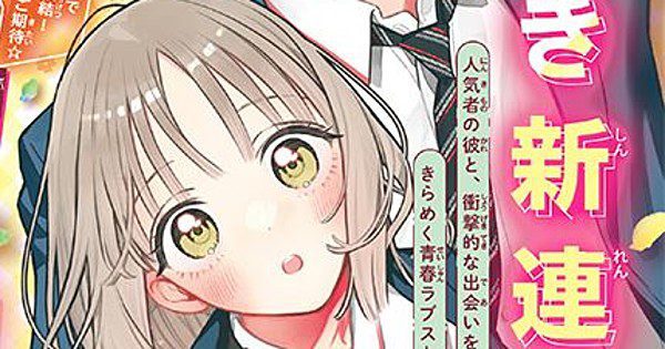 Aki Kusaka Siap Meluncurkan Manga Baru pada 20 Mei - Jangan Lewatkan!