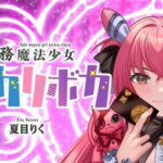 Riku Natsume Kembali with Karya Baru! Seri Terbaru '8th Loop for the Win!' Siap Mengguncang Dunia Manga!