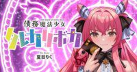 Riku Natsume Kembali with Karya Baru! Seri Terbaru '8th Loop for the Win!' Siap Mengguncang Dunia Manga!
