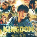 Trailer Penuh Film Live-Action Kingdom Ke-5 Sudah Hadir! Simak Sekarang!