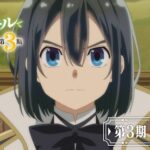 Musim 3 'As a Reincarnated Aristocrat, I'll Use My Appraisal Skill' Tampilkan Video Baru dengan Informasi Tim Produksi dan Debut Musim Gugur!