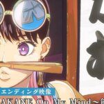 Keisuke Kuwata Menyanyikan Lagu Penutup Anime Akane-banashi - Berita Terbaru!