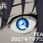 Karya Kaeru Chōhōkiteki: Novels Penyihir dan Tentara Bayaran Dapat Adaptasi TV Anime di 2027!