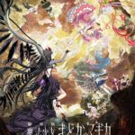 Mahou Shoujo Madoka★Magica: Walpurgis no Kaiten Kenalkan Cast dan Staf Baru, Plus Trailer Menegangkan!