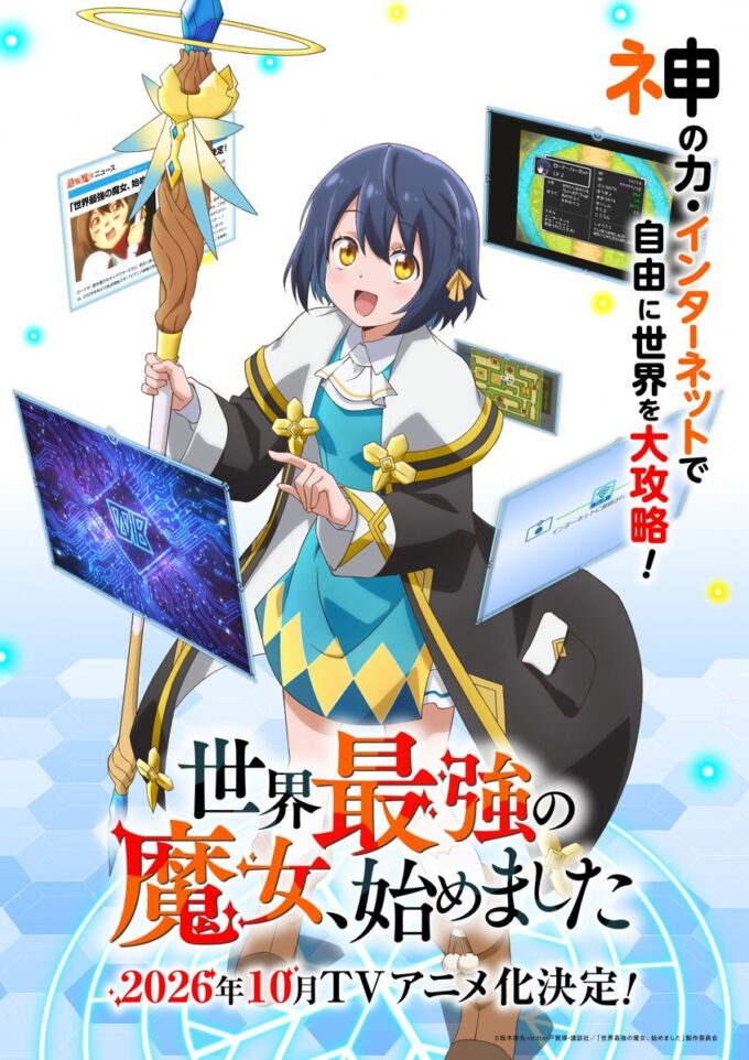Anime TV dari Light Novel 'Sekai Saikyou no Majo, Hajimemashita' Siap Mengguncang Layar pada Musim Gugur 2026!