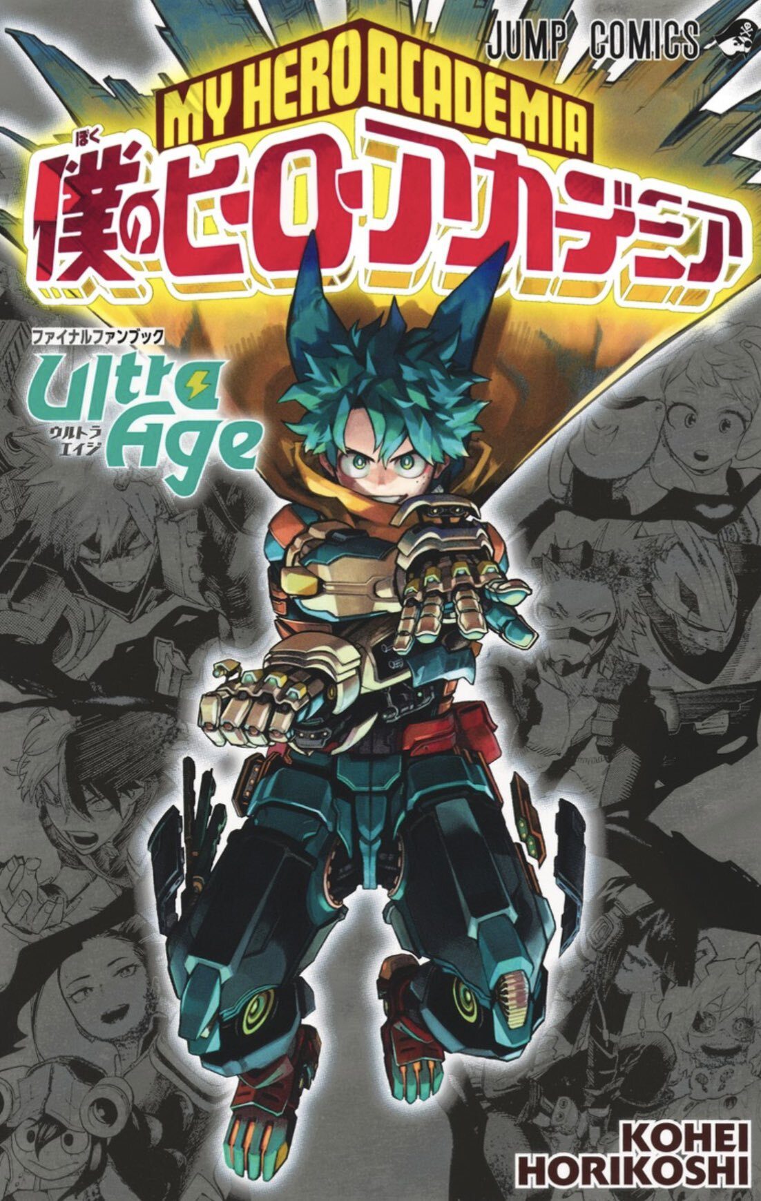 Pengumuman Spesial Anime Pendek 'Boku no Hero Academia': 'I'm a Hero Too' Siap Memukau!