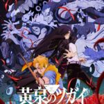 'Yomi no Tsugai' Kenalkan Deretan Pengisi Suara Pendukung yang Bikin Penasaran!