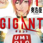 Manga 'Gigant' Siap Hadir di Layar Lebar Sebagai Film Anime!