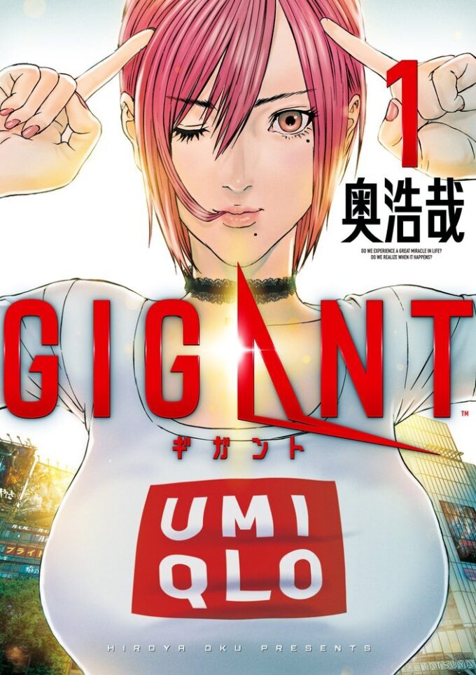 Manga 'Gigant' Siap Hadir di Layar Lebar Sebagai Film Anime!