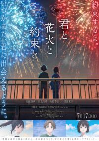 Wow! 'Kimi to Hanabi to Yakusoku to' Ungkap Deretan Cast, Tim Produksi, Lagu Tema, dan Trailer Perdana!
