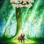 Manga 'Omae, Tanuki ni Naranee ka?' Siap Menghiasi Layar Kaca dengan Adaptasi Anime!