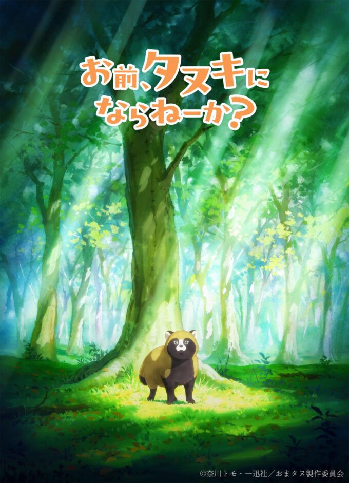 Manga 'Omae, Tanuki ni Naranee ka?' Siap Menghiasi Layar Kaca dengan Adaptasi Anime!