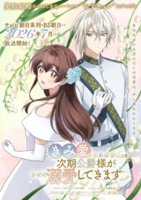 "Kimi wo Aisuru Ki wa Nai" Tambah Daftar Pemeran, Jiki Koushaku-sama Kembali Jadi Perhatian!