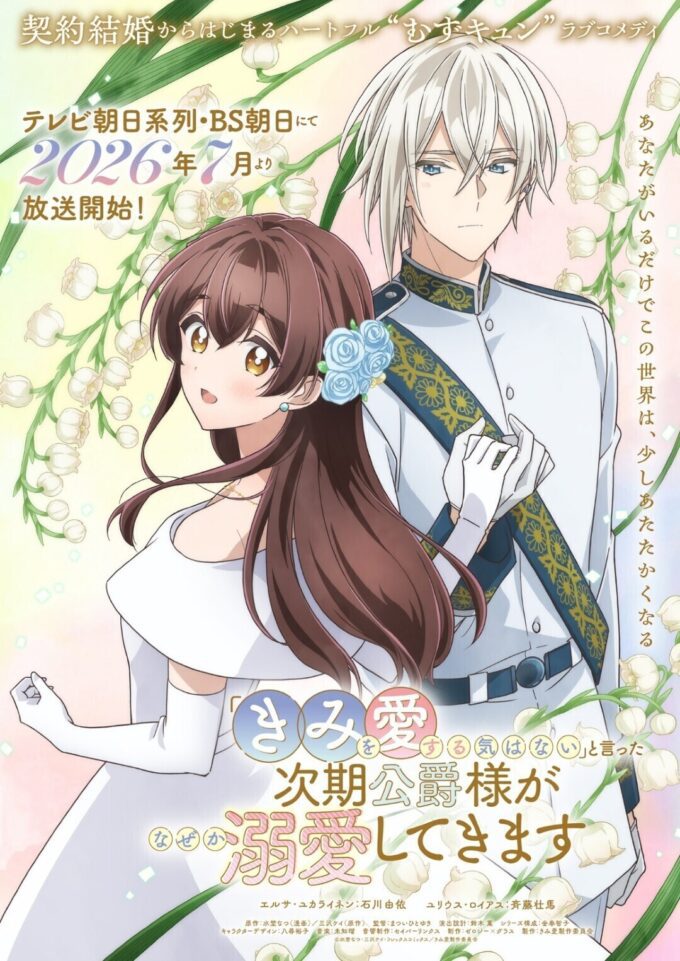 "Kimi wo Aisuru Ki wa Nai" Tambah Daftar Pemeran, Jiki Koushaku-sama Kembali Jadi Perhatian!