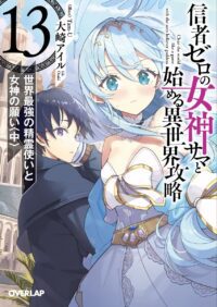 Light Novel 'Shinja Zero no Megami-sama to Hajimeru Isekai Kouryaku' Masuki Bab Akhir di Volume Ke-14!