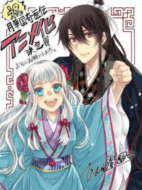 Manga 'Gekkakoku Kiiden' Siap Meluncur ke Layar Kaca dengan Adaptasi Anime yang Ditunggu-tunggu!