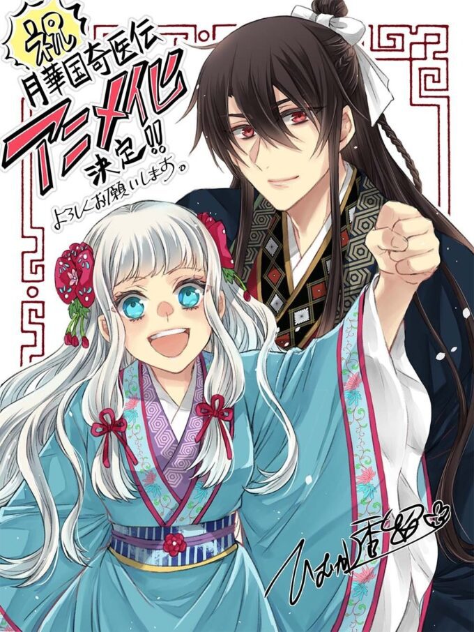 Manga 'Gekkakoku Kiiden' Siap Meluncur ke Layar Kaca dengan Adaptasi Anime yang Ditunggu-tunggu!