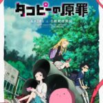 Takopii no Genzai Umumkan Film Kompilasi yang Bikin Fans Semangat!