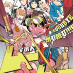 Manga 'Uchuujin MuuMuu' Selesaikan Perjalanan Tujuh Tahun, Siap Menyentuh Hati Fans!