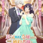 "Yowaki Max Reijou nanoni, Ratsuwan Konyakusha-sama no Kake ni Notte Shimatta" Umumkan Staf Utama, Pemain Tambahan, dan Promo Perdana untuk Fall 2026!