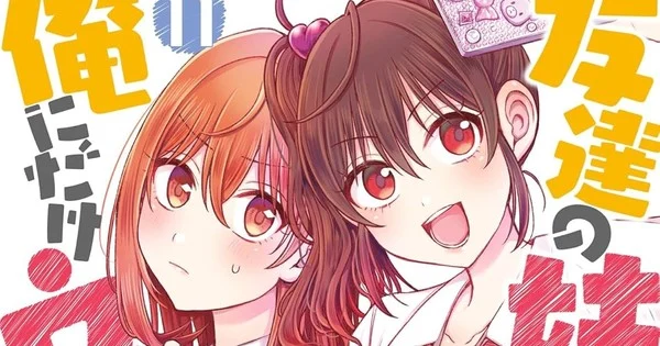 Manga My Friend's Little Sister Has it in For Me Siap Mengakhiri Perjalanan di Volume Terakhir Musim Gugur Ini!