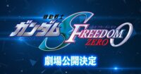 Anime Prequel Gundam Seed Freedom Zero Siap Tampil di Bioskop!