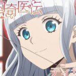 Manga The Eccentric Doctor of the Moon Flower Kingdom Siap Menghiasi Layar Kecil dengan Adaptasi Anime!
