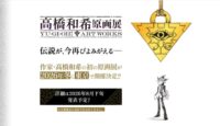 Pameran Seni Original Pertama Yu-Gi-Oh! Datang Musim Dingin Ini ke Jepang!
