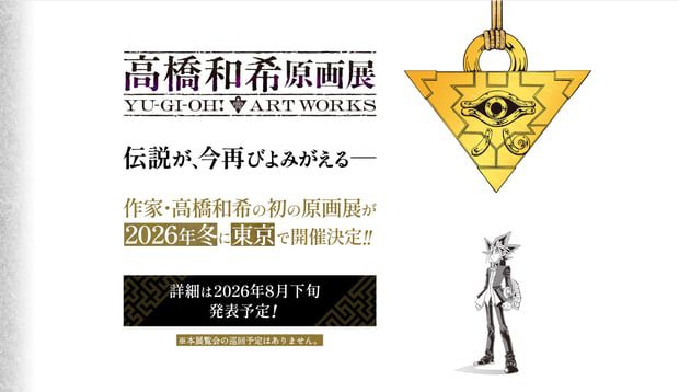 Pameran Seni Original Pertama Yu-Gi-Oh! Datang Musim Dingin Ini ke Jepang!