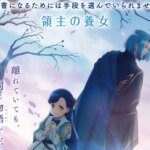 Adieu Kembali Mengguncang! Penyanyi Ini Bawakan Lagu Penutup Anime Ascendance of a Bookworm Part 3!