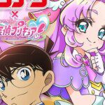 Detektif Conan dan Star Detective Precure Bersatu! Crossover Seru Hadir di Mei dan Juni!