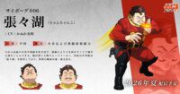 Cyborg 009: Nemesis Umumkan Mitsuaki Kanuka Sebagai Suara Cyborg 006 - Siap Guncang Duel Cyber!