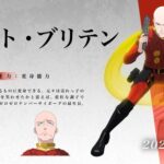 Cyborg 009: Nemesis Umumkan Kentarō Tone sebagai Suara Cyborg 007!