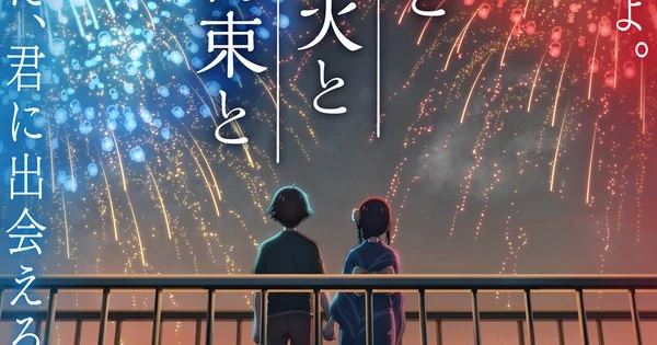 Trailer Film Anime 'You, Fireworks, and Our Promise' Ungkap Daftar Cast & Staff Seru Plus Lagu Tema!