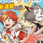 Kolaborasi Keren: Pembuat Reborn!, Irregular at Magic High School, dan Duel Masters Satukan Kekuatan di Manga Horo-Beat!