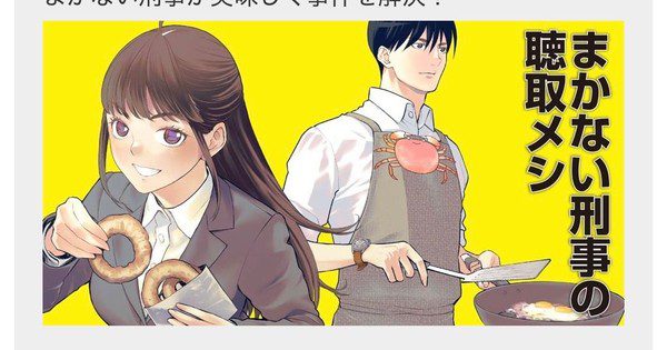 Renji Morita dari That's My Atypical Girl Siap Luncurkan Manga Baru pada 24 Mei!