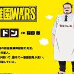 Tim Suara Anime Kindergarten Wars Diumumkan, Tetsu Inada Bergabung!
