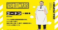 Tim Suara Anime Kindergarten Wars Diumumkan, Tetsu Inada Bergabung!