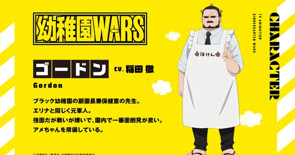 Tim Suara Anime Kindergarten Wars Diumumkan, Tetsu Inada Bergabung!