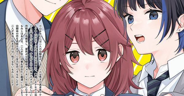 Roku Sakura Siap Rilis Manga Terbaru pada 4 Juni, Siapkan Diri untuk Kejutan Musim Panas!